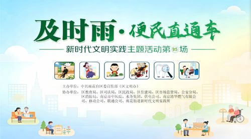 网络技术服务赋能 南京市雨花台区人民政府数字化转型实践