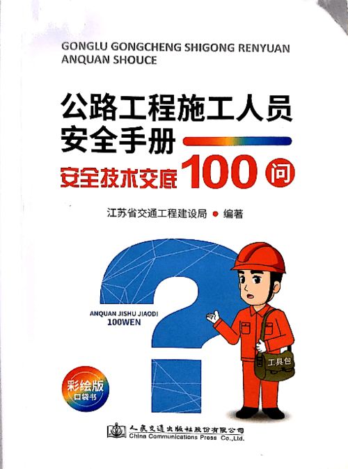 交通强国，平安共建 集团以高质量服务助力交通运输部平安工地建设网络技术服务