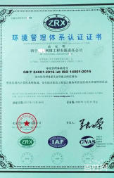 ISO质量环境职业健康安全管理体系认证咨询与安全服务的赋能之道