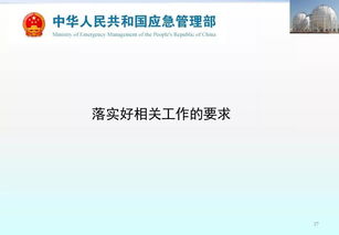 《化工园区安全风险排查治理导则》与《危险化学品企业安全风险隐患排查治理导则》最新解读 数字化网络技术服务赋能安全新高度
